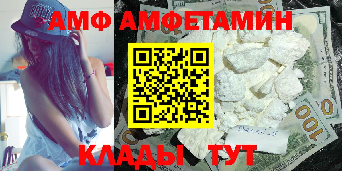 Amphetamine Premium Удомля