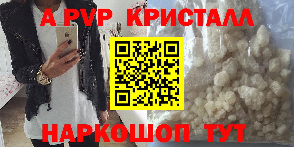 Alfa_PVP мука Удомля
