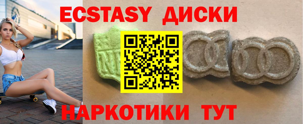 Удомля  Экстази круглые  Экстази  гидра сайт  Вход с VPN  Ecstasy mix 