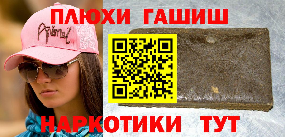 ГАШ VHQ Удомля