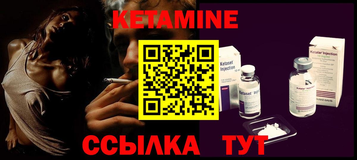 Удомля  Кетамин VHQ  Вход с VPN    зеркало  КЕТАМИН VHQ 