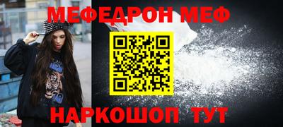 меф VHQ Ликино-Дулёво