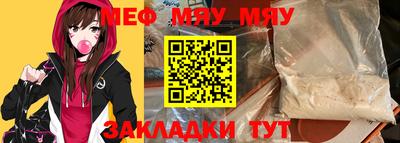 меф VHQ Ликино-Дулёво