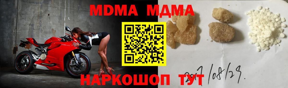MDMA Molly Удомля