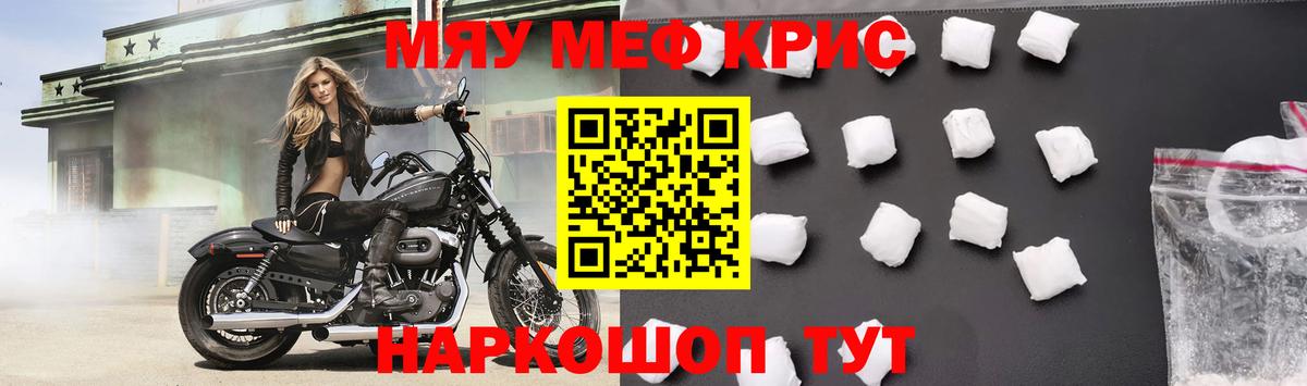 Меф Удомля
