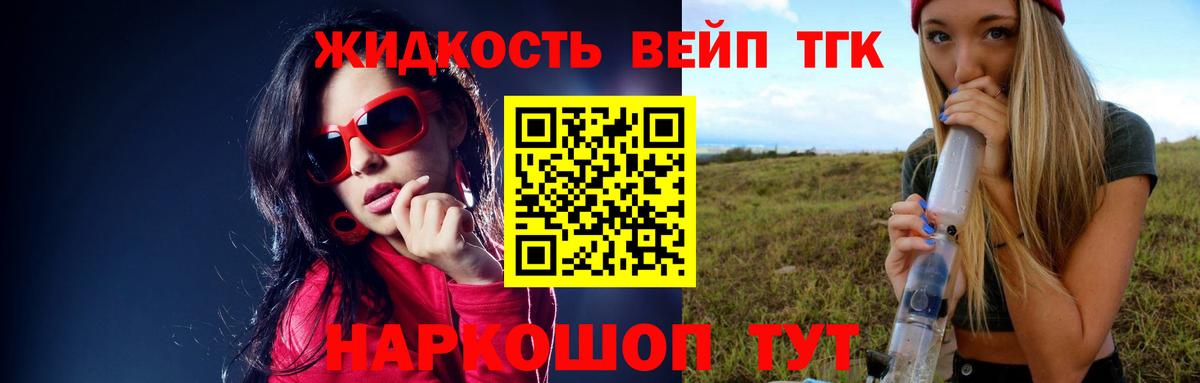 Дистиллят ТГК концентрат Удомля