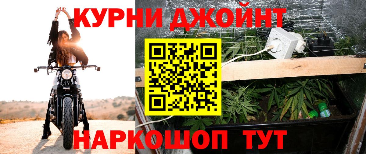 Марихуана конопля  Марихуана AK-47  Вход с VPN  Удомля 